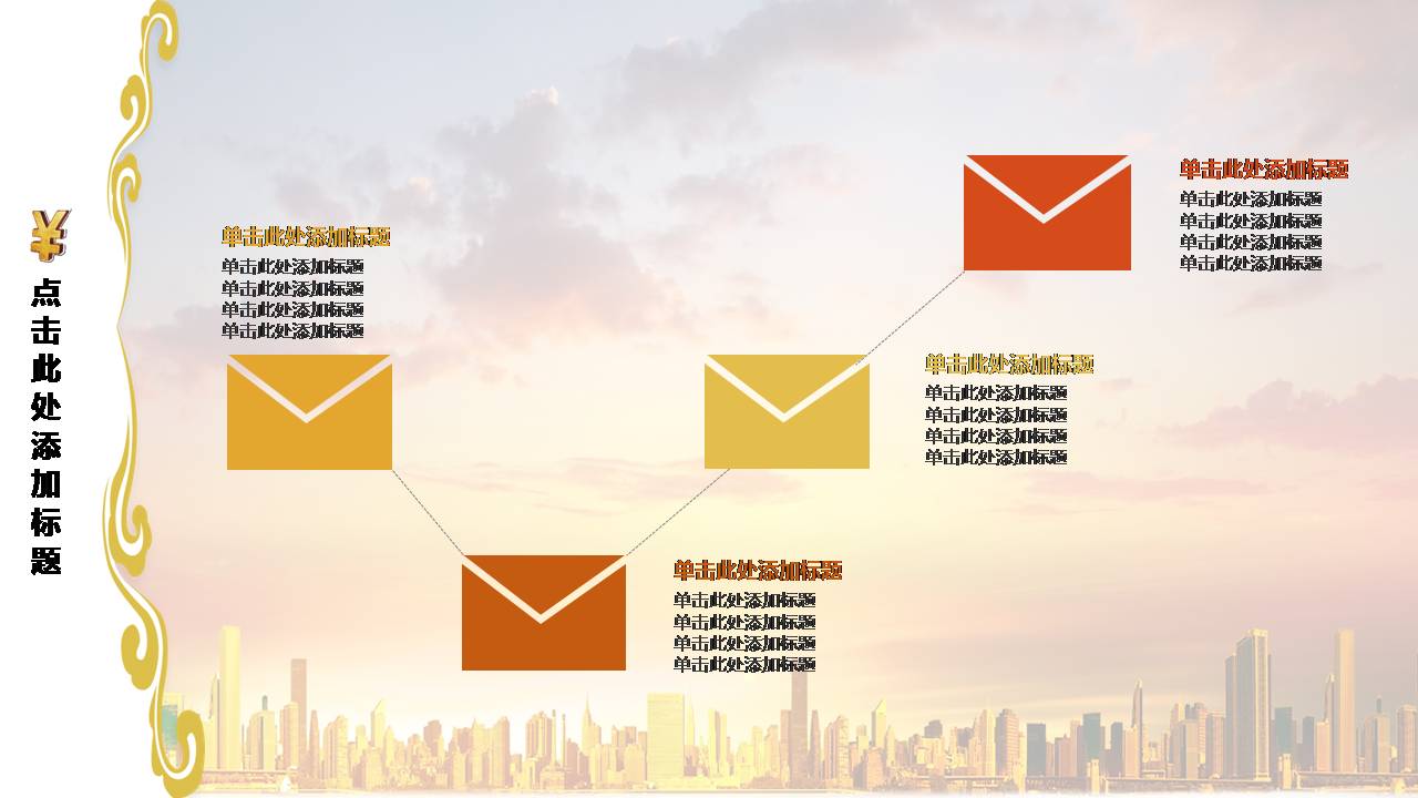 时尚简约大气理财金融保险知识ppt模板