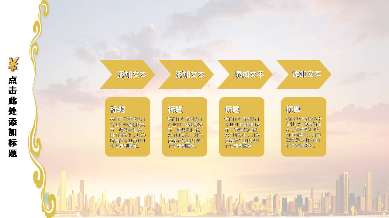 时尚简约大气理财金融保险知识ppt模板