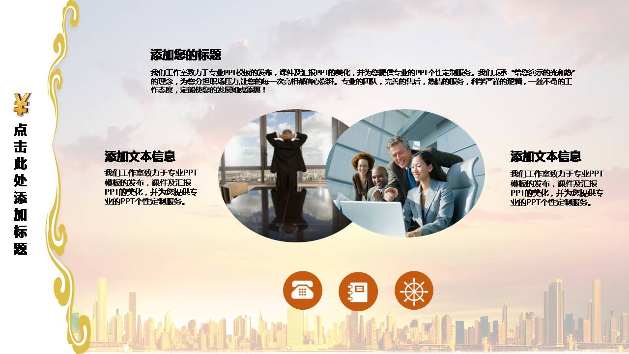 时尚简约大气理财金融保险知识ppt模板