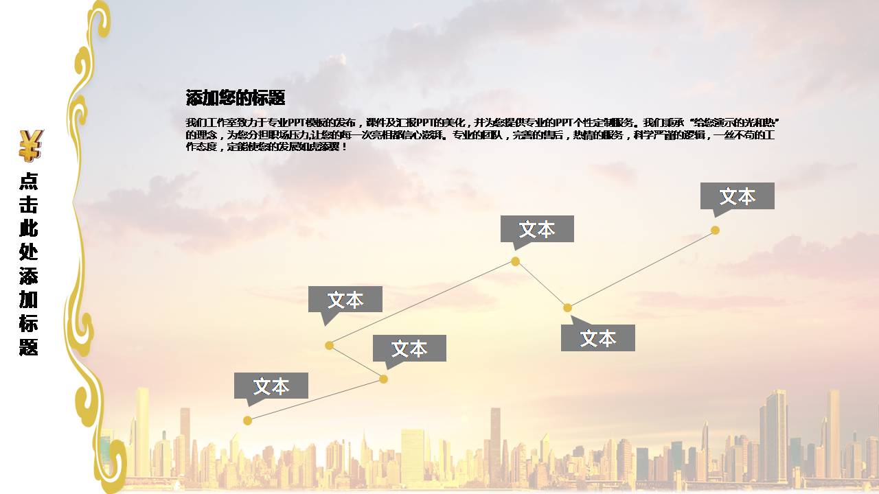时尚简约大气理财金融保险知识ppt模板