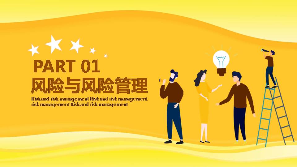 时尚简约大气人民币金融ppt模板