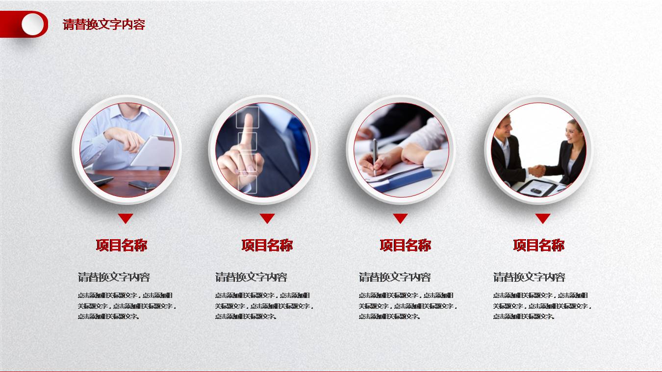 时尚简约大气财务金融投资理财ppt模板