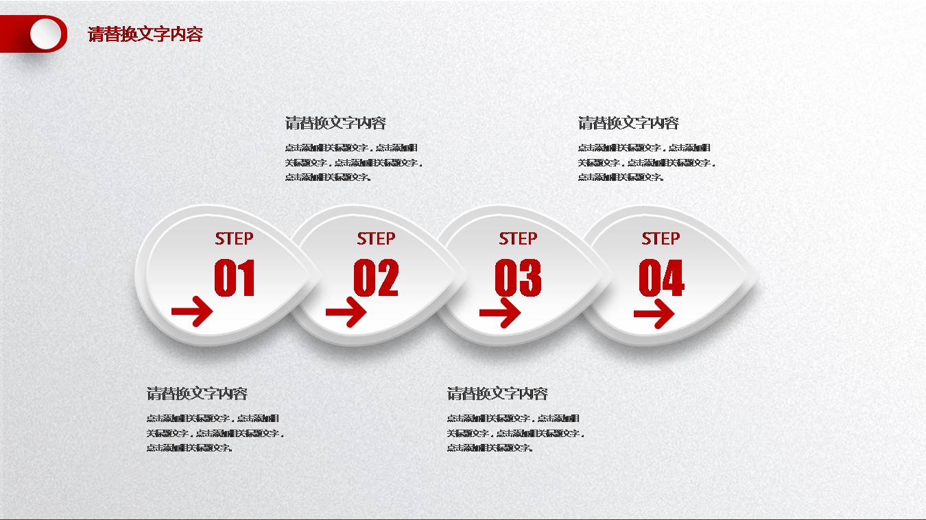 时尚简约大气财务金融投资理财ppt模板