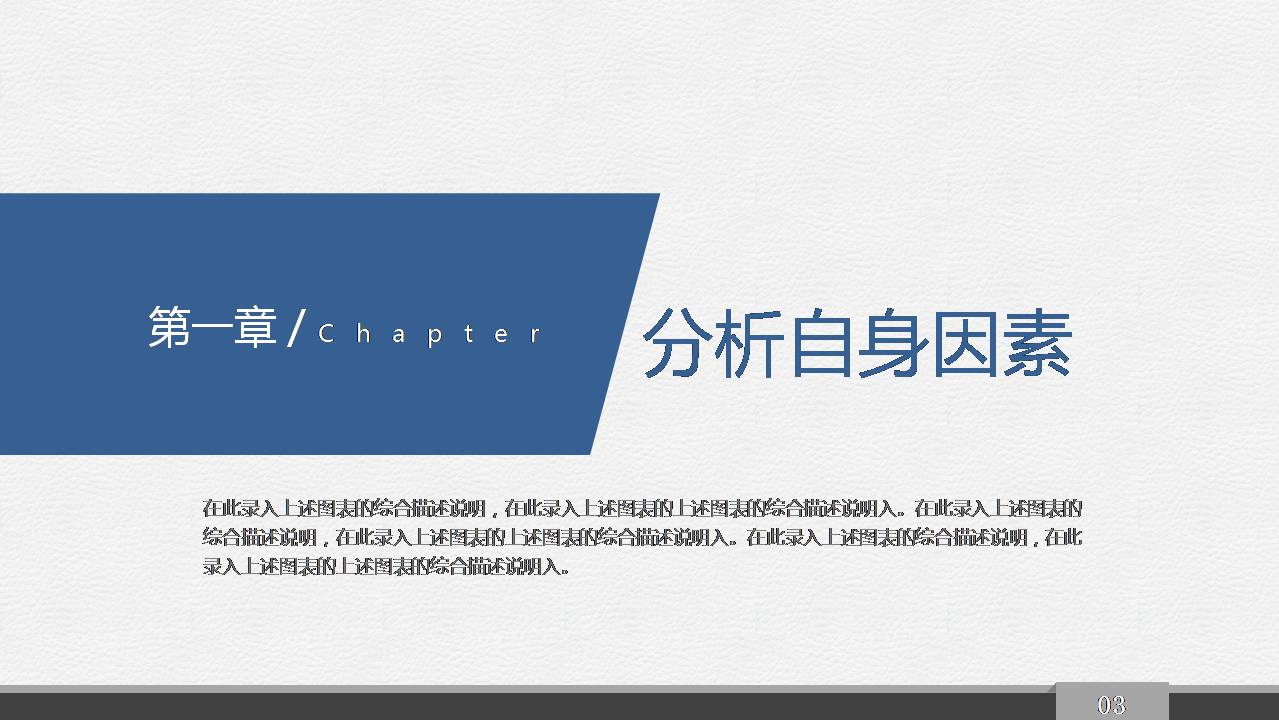 时尚简约大气扁平化商务风员工职业生涯规划ppt