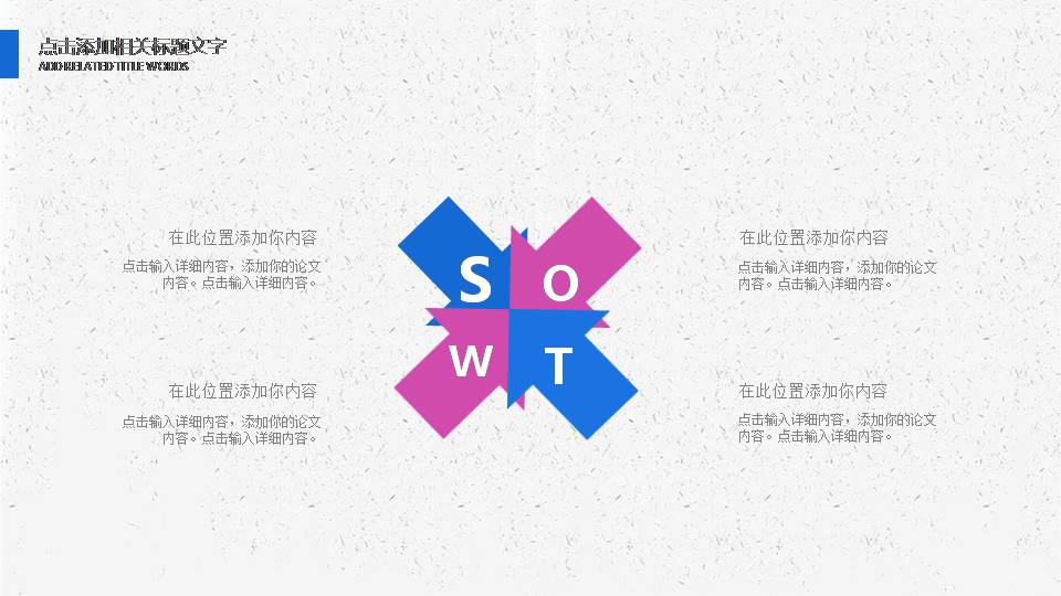 时尚简约大气彩色都市员工个人职业规划ppt