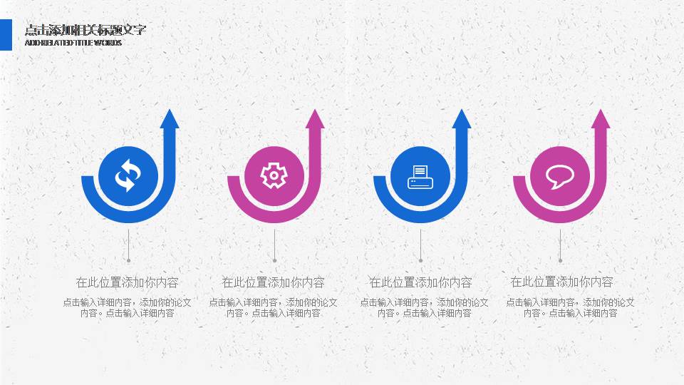 时尚简约大气彩色都市员工个人职业规划ppt