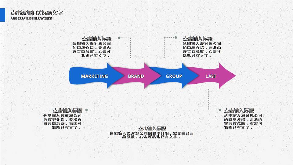 时尚简约大气彩色都市员工个人职业规划ppt