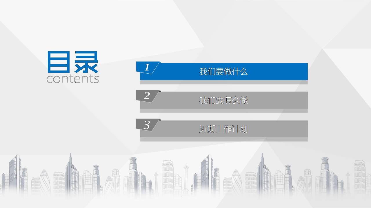 时尚简约大气扁平化员工职业生涯规划ppt模板