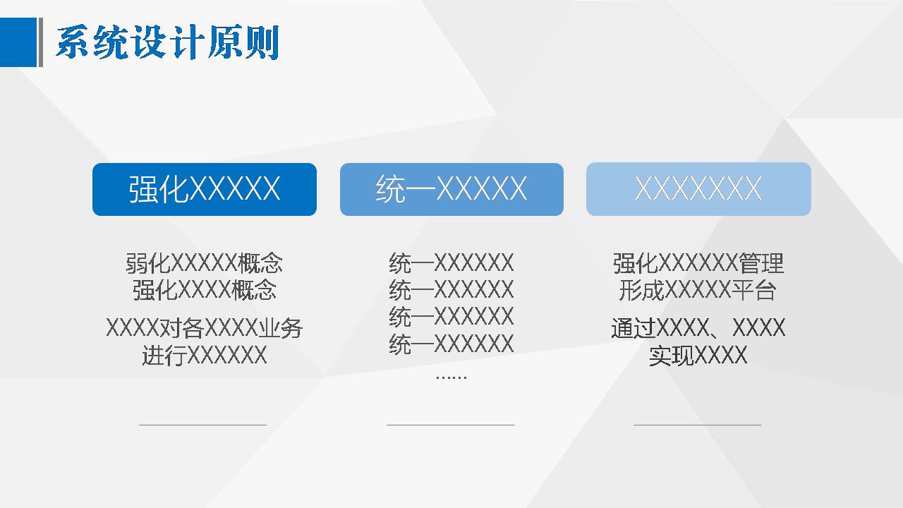 时尚简约大气扁平化员工职业生涯规划ppt模板