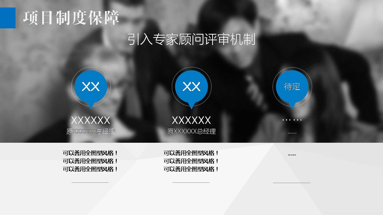 时尚简约大气扁平化员工职业生涯规划ppt模板