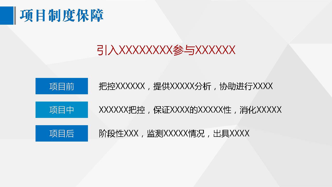 时尚简约大气扁平化员工职业生涯规划ppt模板