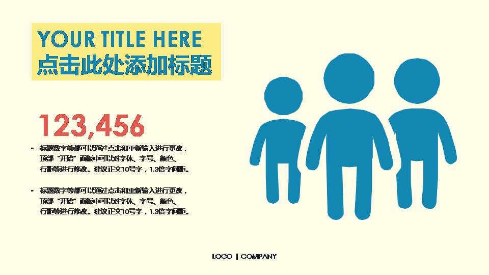 时尚简约大气公司年会工作展示ppt方案