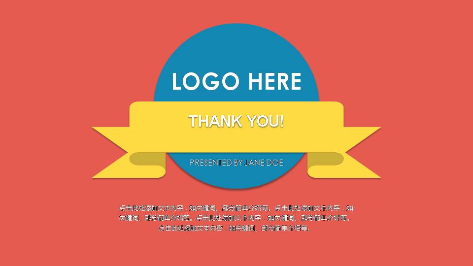 时尚简约大气公司年会工作展示ppt方案