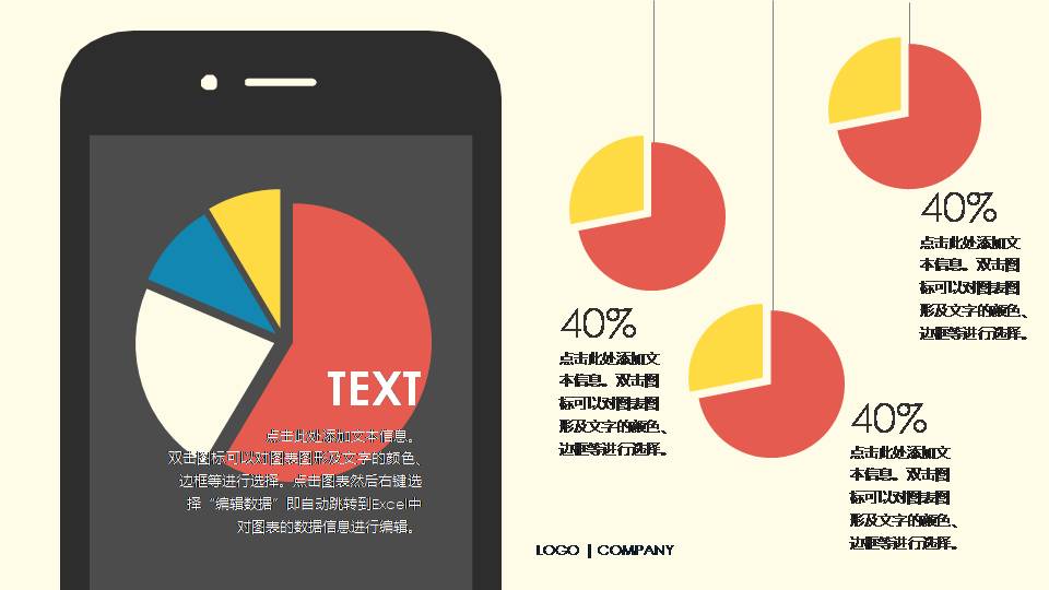 时尚简约大气公司年会工作展示ppt方案