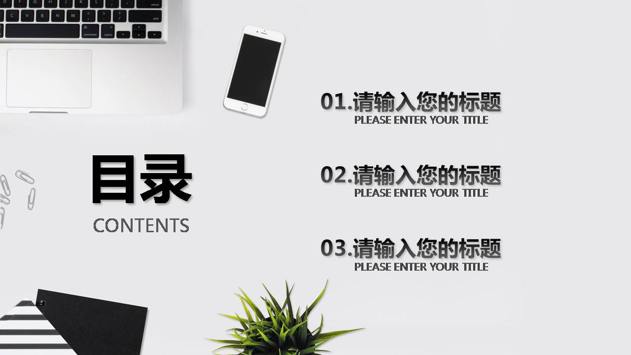 时尚简约大气超好看的商务灰工作汇报ppt模板