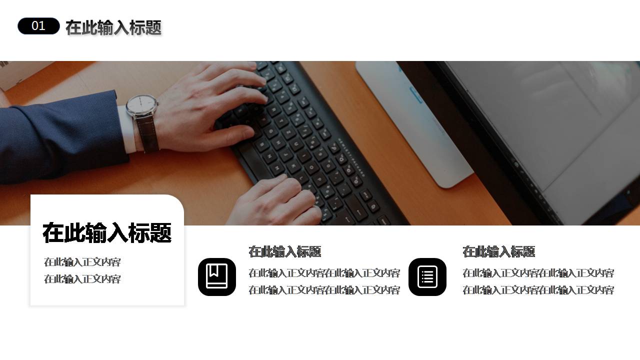 时尚简约大气超好看的商务灰工作汇报ppt模板