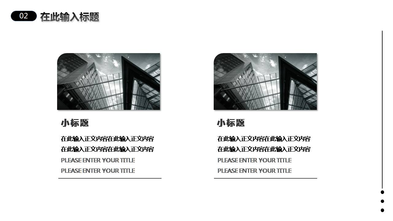 时尚简约大气超好看的商务灰工作汇报ppt模板