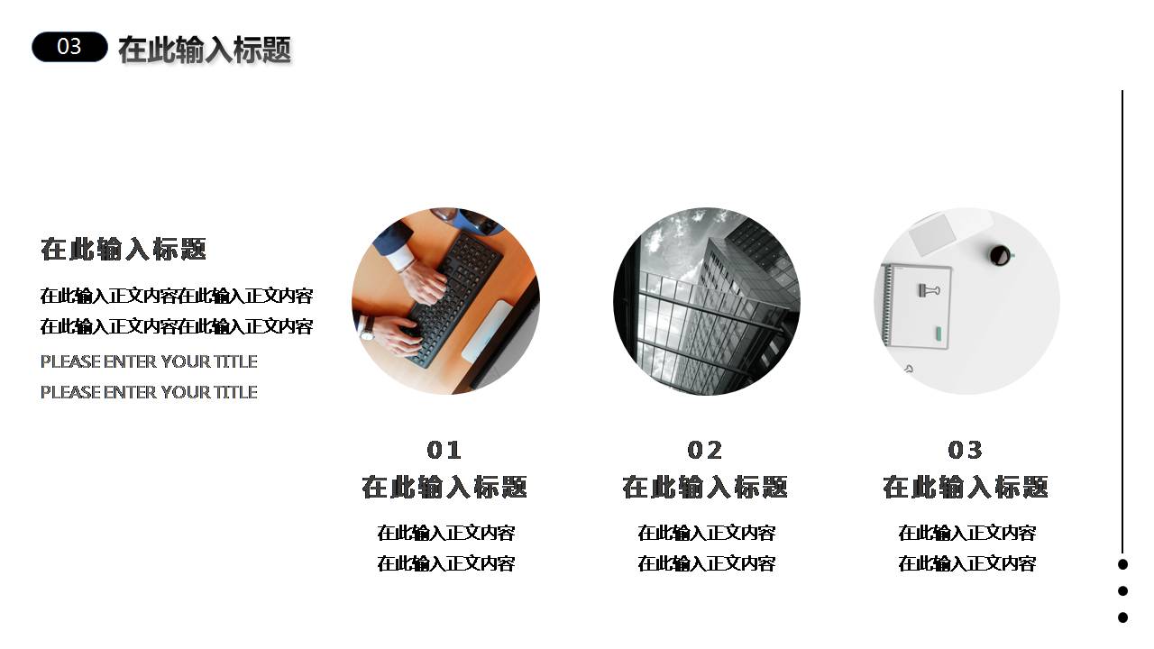 时尚简约大气超好看的商务灰工作汇报ppt模板