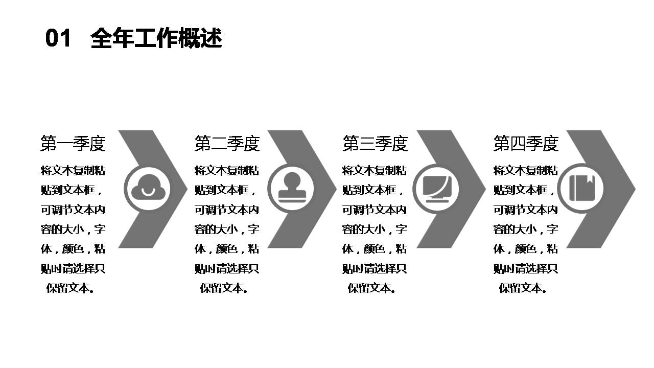 时尚简约大气超好看的商务通用ppt模板