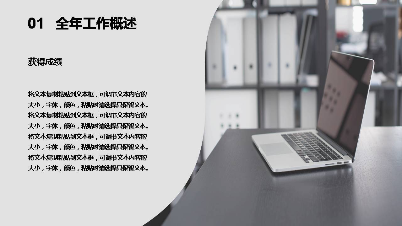 时尚简约大气超好看的商务通用ppt模板