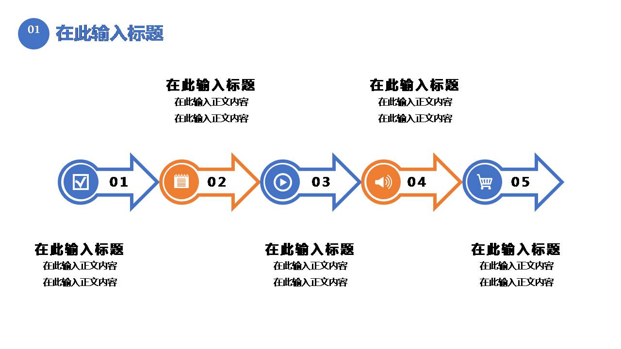 时尚简约大气超好看的房地产ppt模板