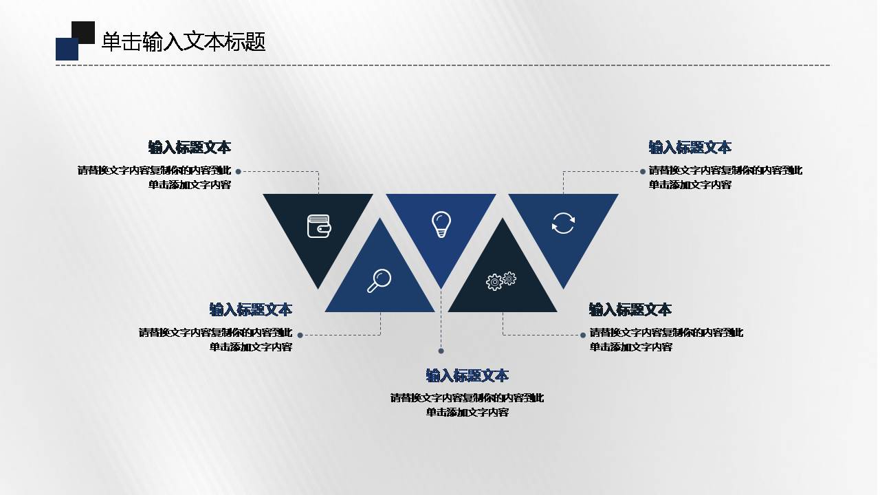 时尚简约大气蓝色扁平化通用述职报告ppt模板