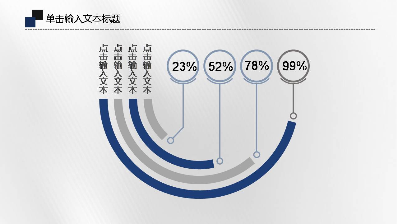 时尚简约大气蓝色扁平化通用述职报告ppt模板