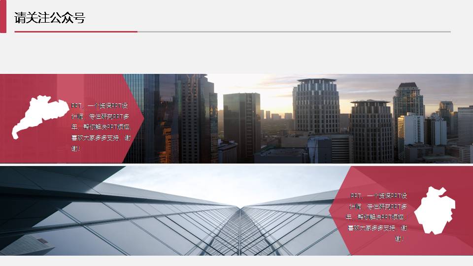 时尚简约大气个年终人述职报告ppt