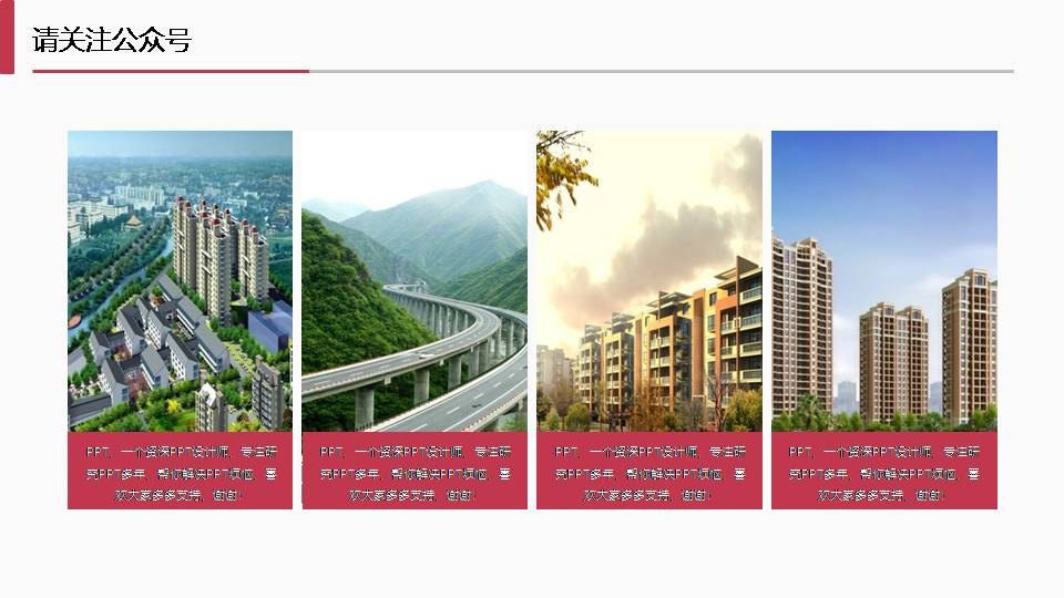 时尚简约大气个年终人述职报告ppt