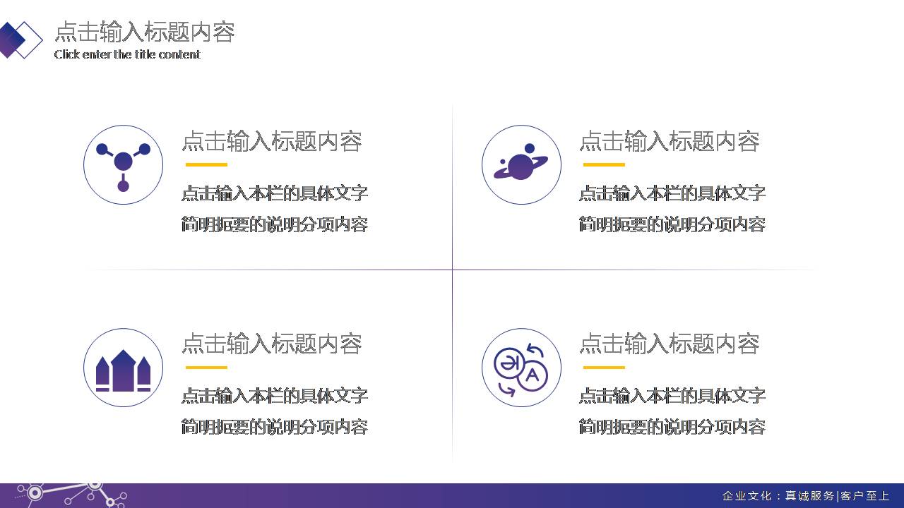 时尚简约大气科技的个人述职报告ppt