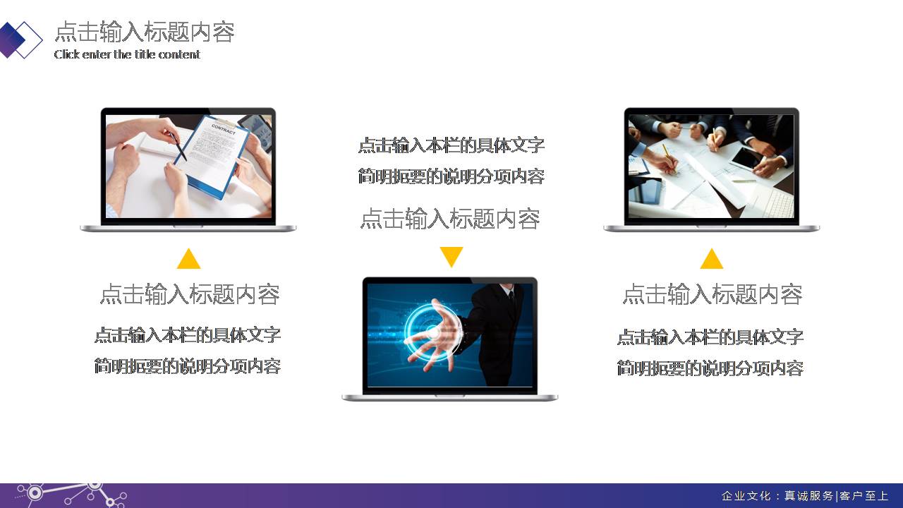 时尚简约大气科技的个人述职报告ppt