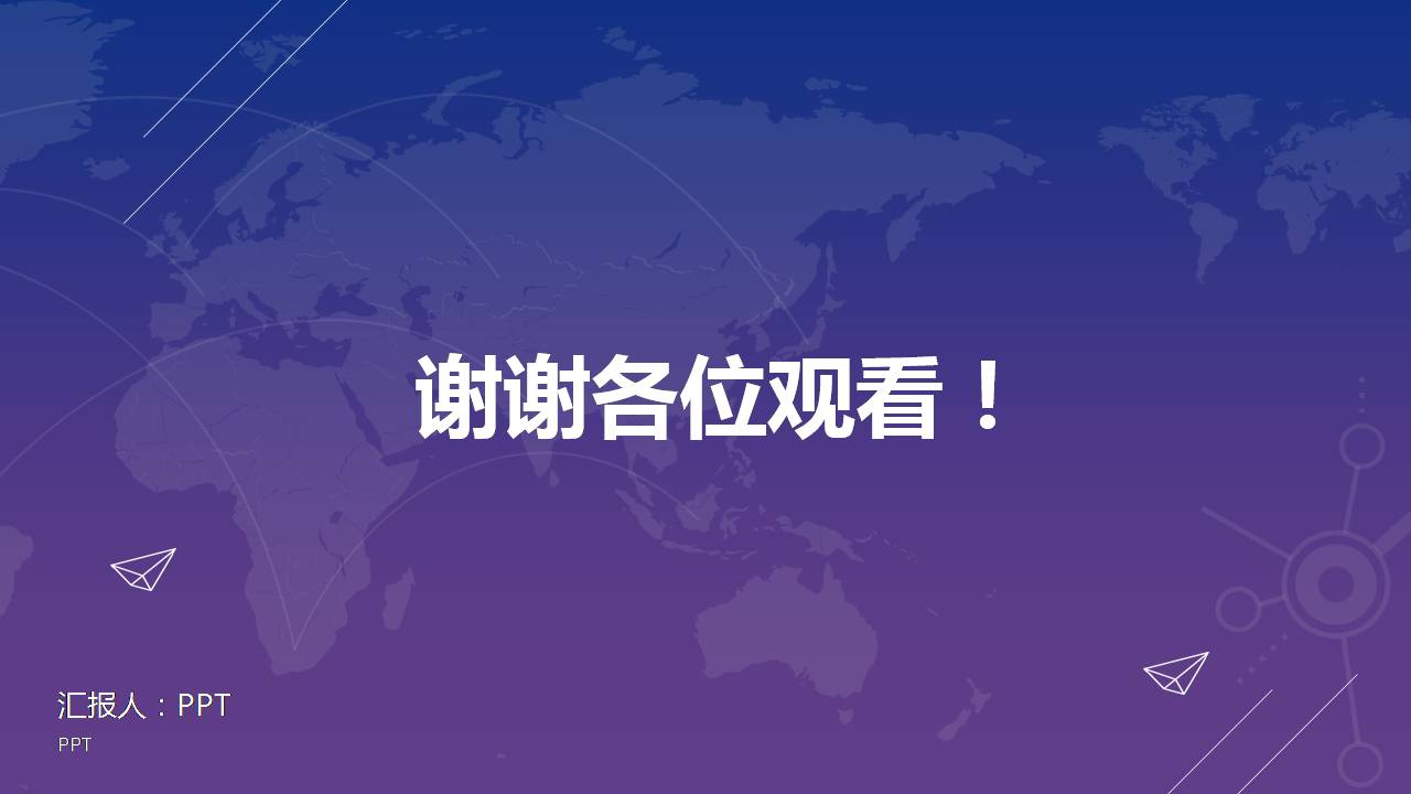 时尚简约大气科技的个人述职报告ppt