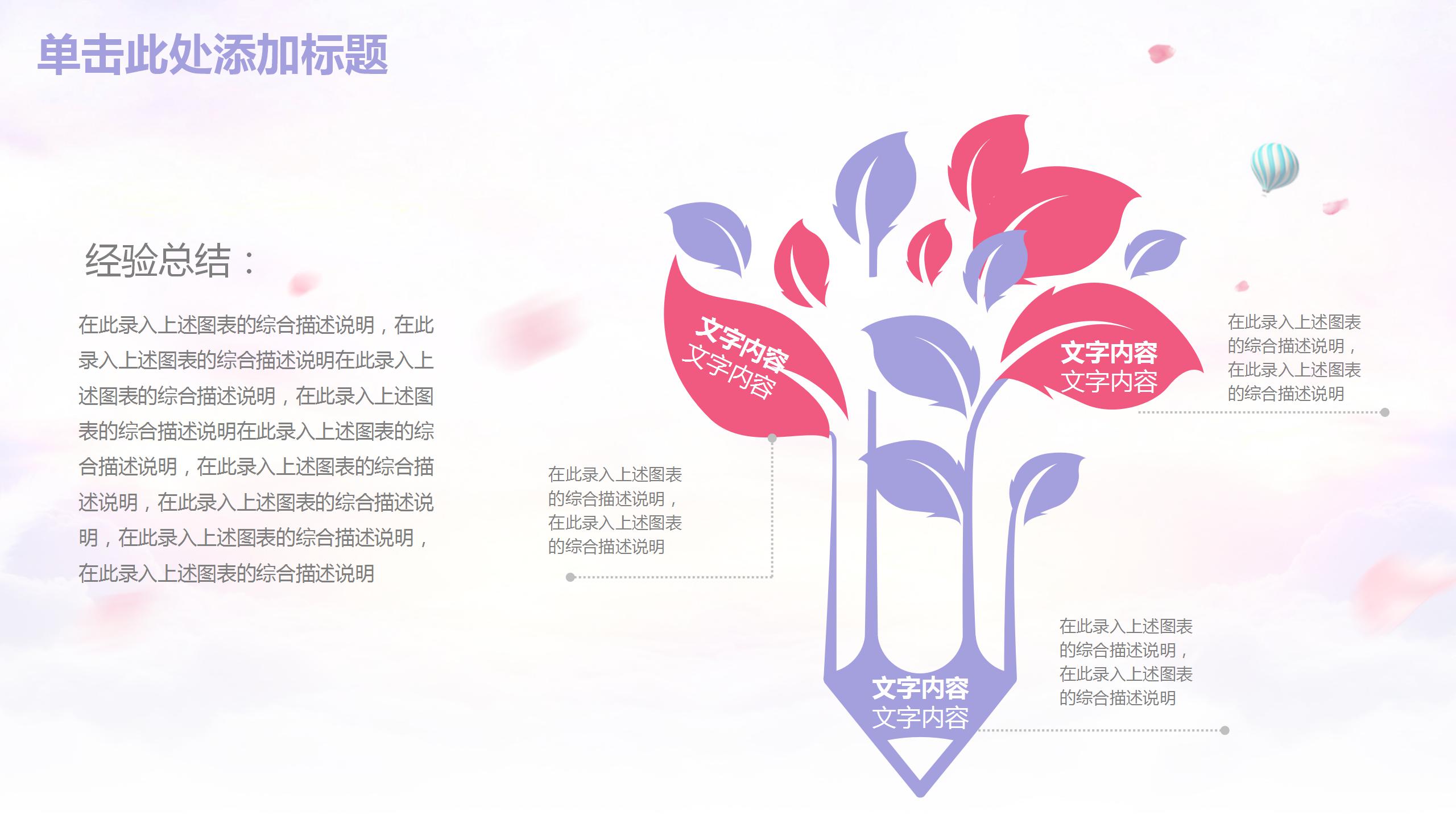 卡通开学季开学典礼主题班会ppt模板