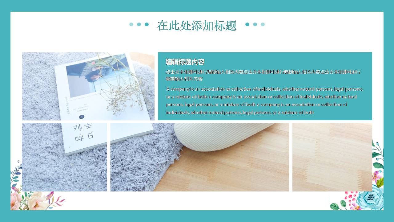 时尚简约可爱幼儿园教育ppt模板