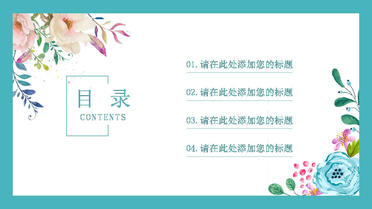 时尚简约可爱幼儿园教育ppt模板