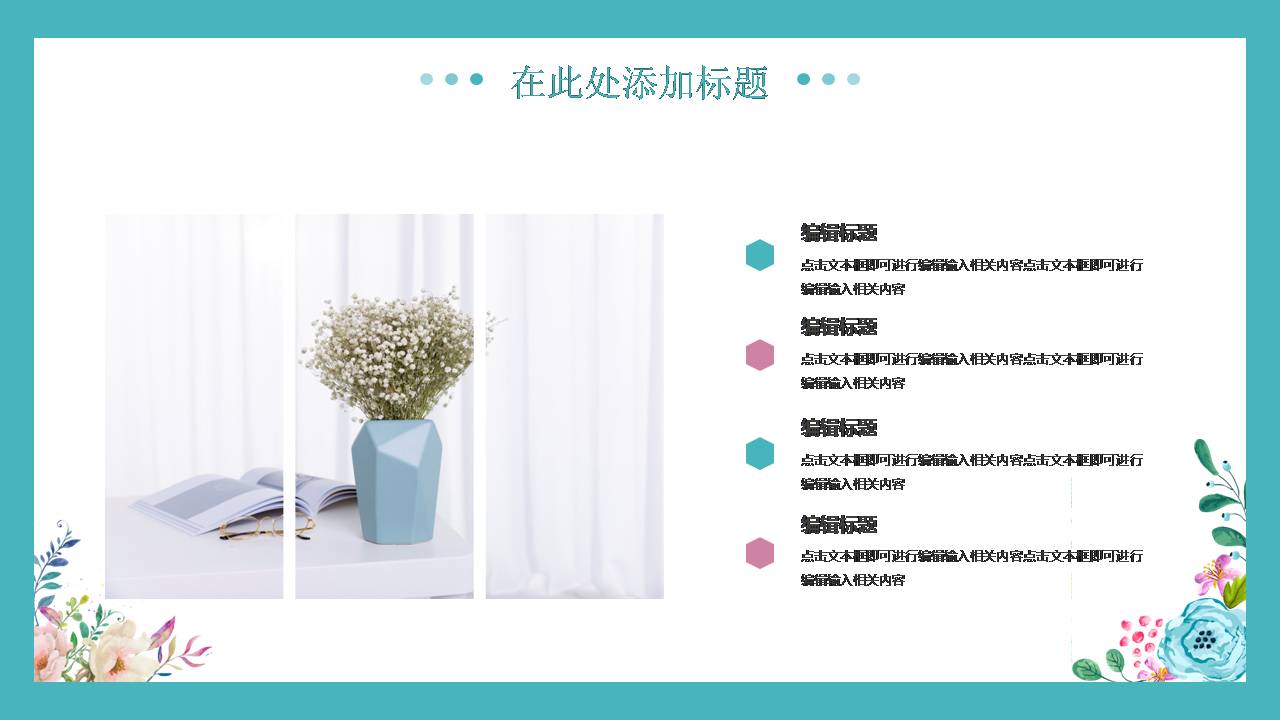 时尚简约可爱幼儿园教育ppt模板