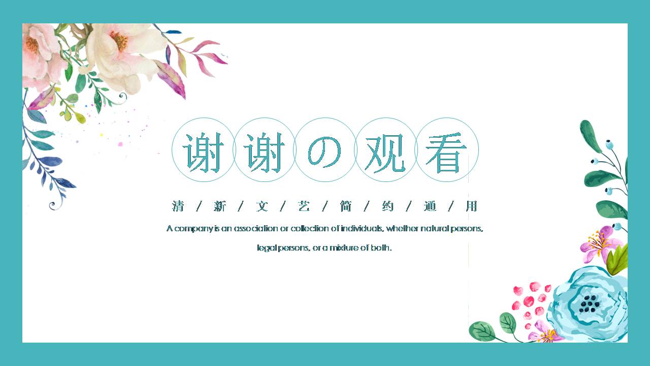 时尚简约可爱幼儿园教育ppt模板