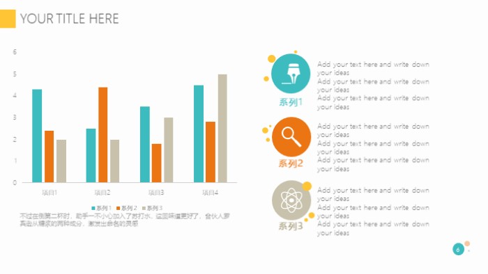 清新大气时尚食品药品安全ppt模板