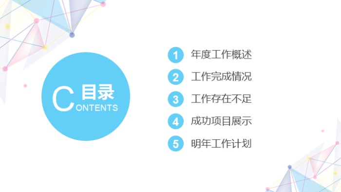 清新大气时尚电商运营课程培训ppt模板