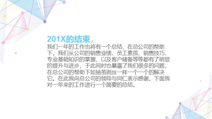 清新大气时尚电商运营课程培训ppt模板