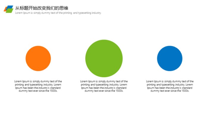 清新大气时尚微商培训课程ppt模板