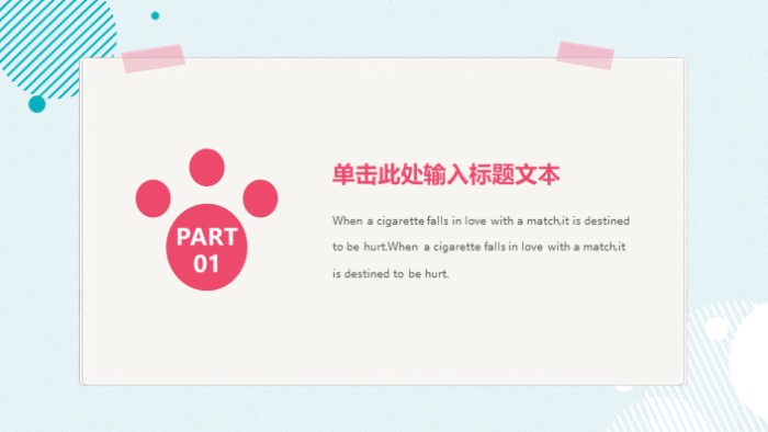 清新简洁大气企业安全生产培训ppt模板