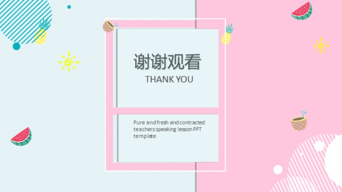 清新简洁大气企业安全生产培训ppt模板