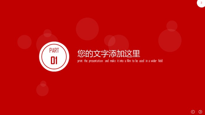清新大气时尚广告公司画册ppt模板