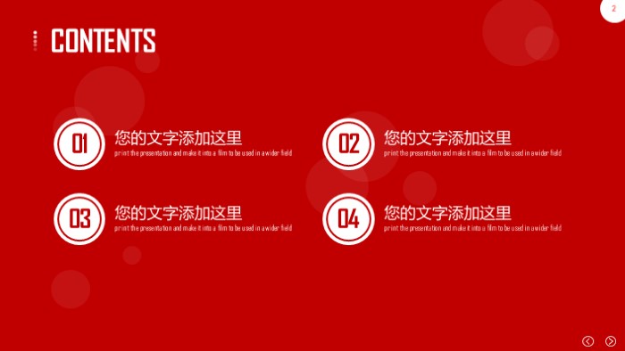 清新大气时尚广告公司画册ppt模板