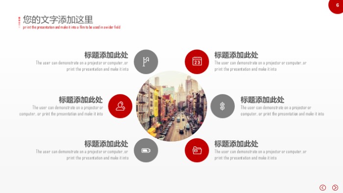 清新大气时尚广告公司画册ppt模板