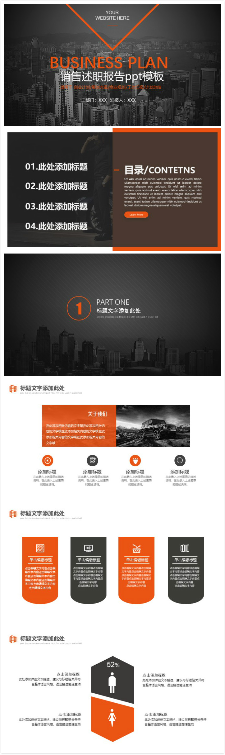 清新大气实用销售述职报告ppt模板