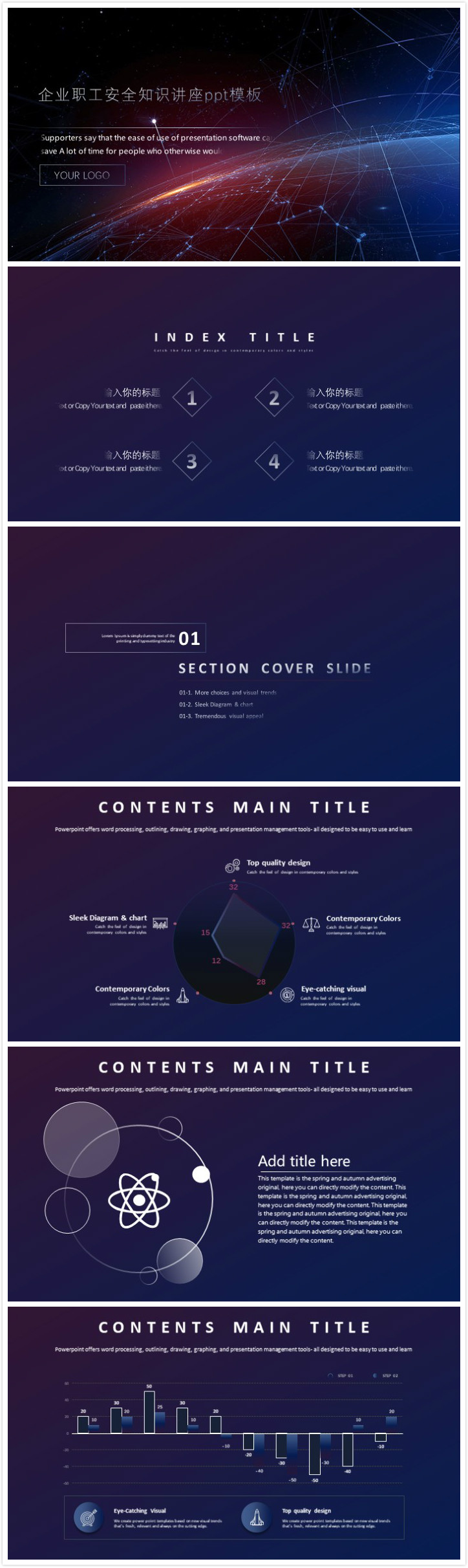 简洁大气时尚企业职工安全知识讲座ppt模板