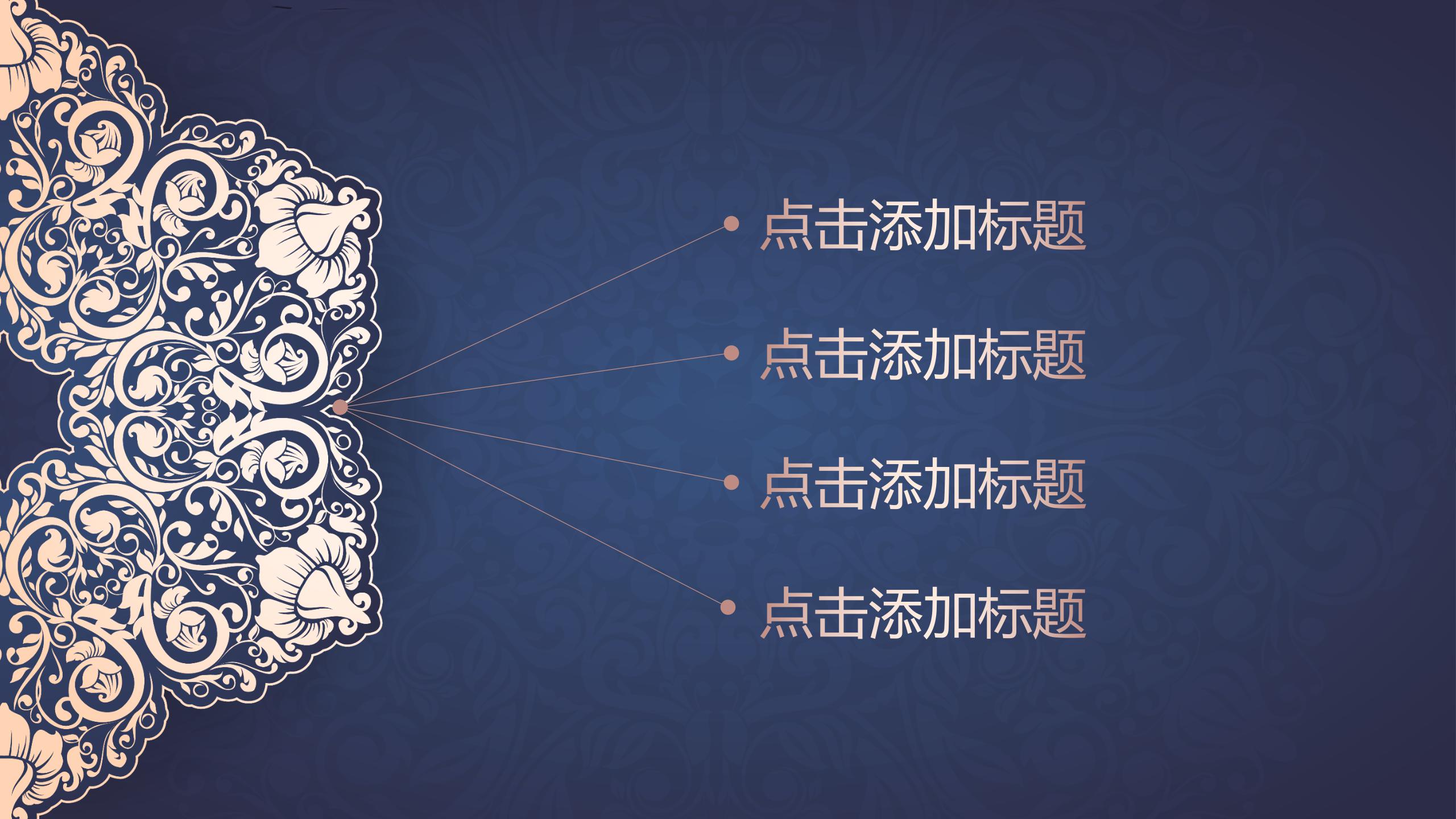 蓝色中国风元素年度述职报告PPT模板