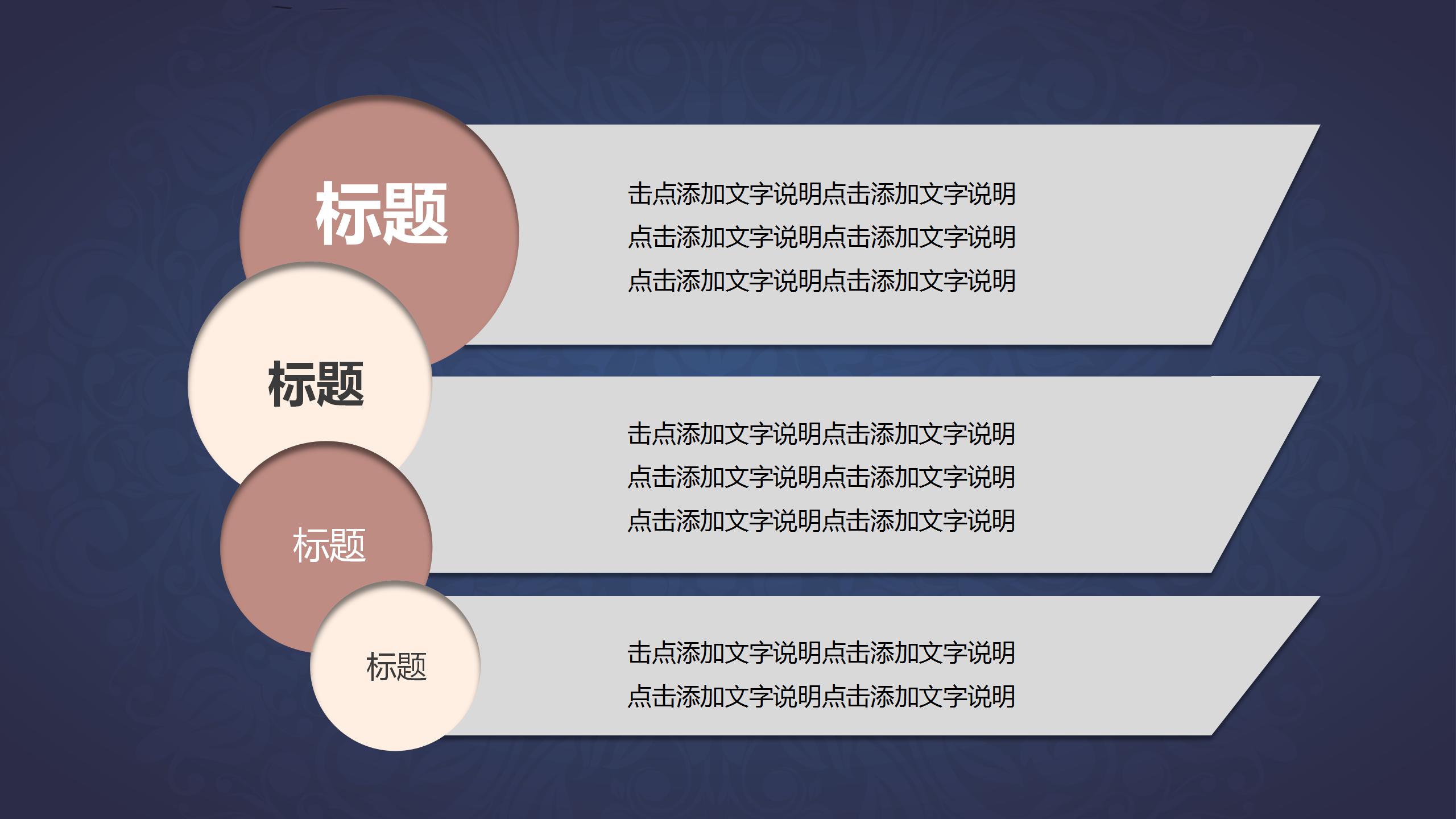 蓝色中国风元素年度述职报告PPT模板